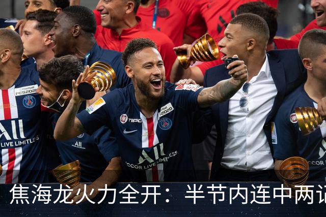 焦海龙火力全开：半节内连中两记三分球 独得8分超越广厦全队